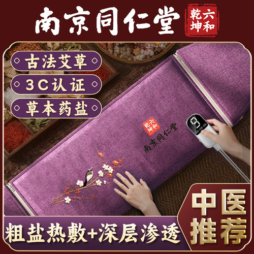 【百年口碑】药盐中医理疗热敷包