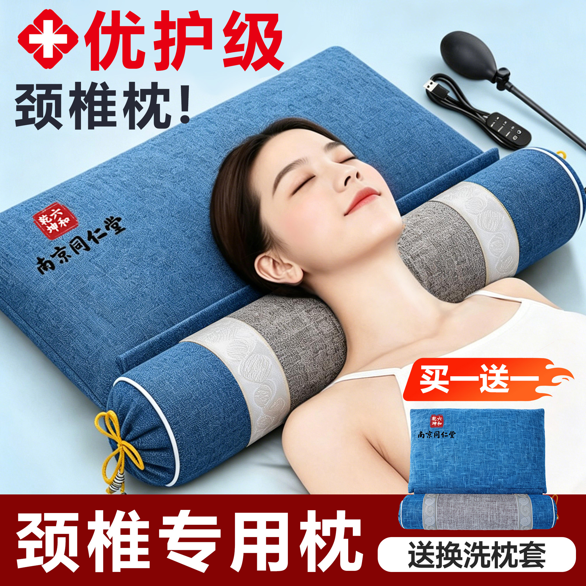南京同仁堂颈椎枕压迫神经专用图片