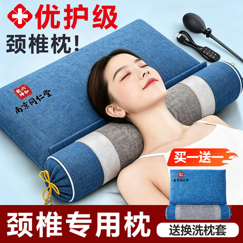 南京同仁堂颈椎枕压迫神经专用