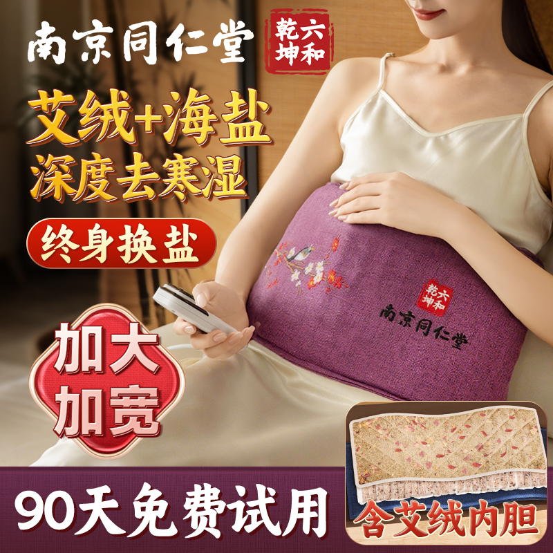 【百年品牌】药盐中医理疗热敷包