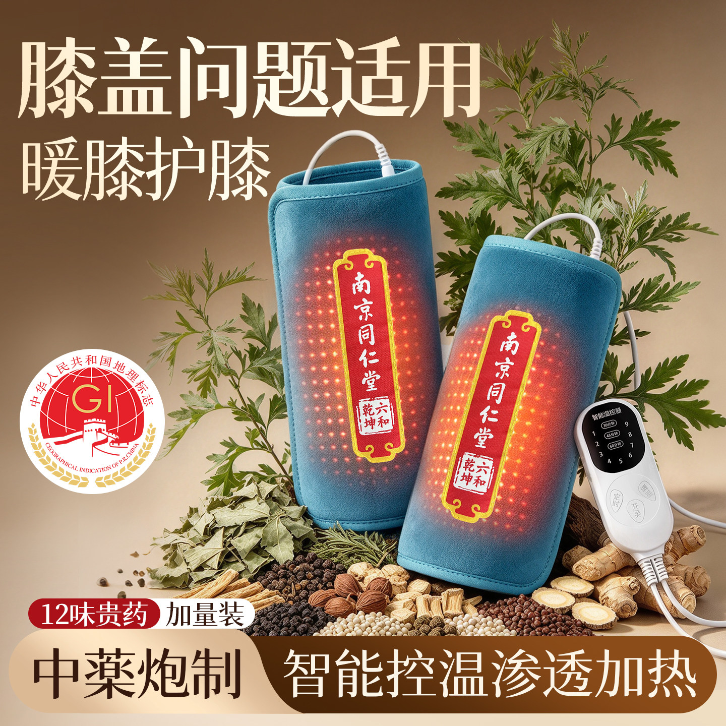 海盐膝盖热敷神器电加热中老年艾灸关节腿部专用理疗包保暖护膝仪