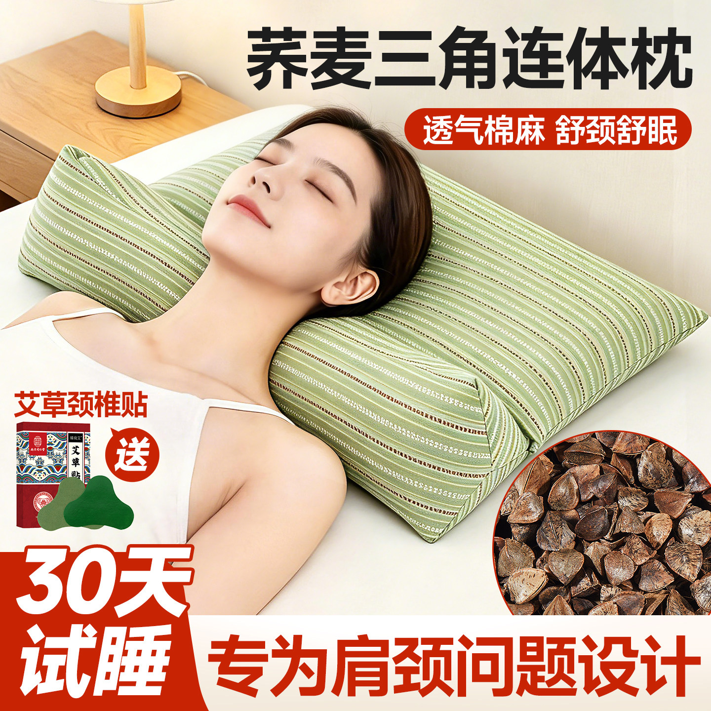 荞麦壳枕头护颈椎助睡眠皮成人睡觉专用反弓三角圆枕头单人一只装