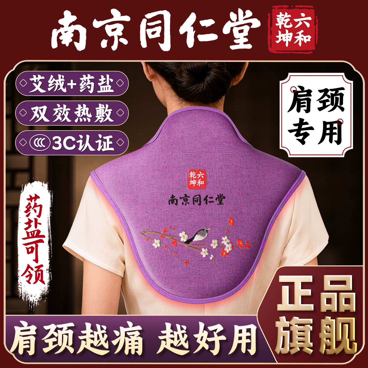 肩颈热敷包电加热海盐粗盐艾草艾灸颈周椎理疗袋子家用披肩艾灸袋,个人护理/保健/按摩器材,电热敷盐包,淘宝优惠券,粉丝福利购,淘宝优惠卷