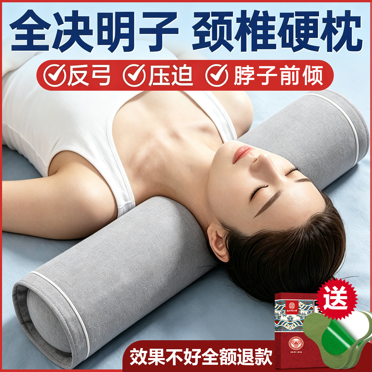 【骨科中医推荐】决明子圆柱枕头