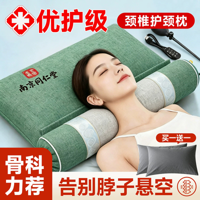 艾草颈椎枕头护颈椎助睡眠睡觉
