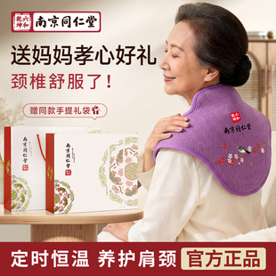 新年礼物送妈妈实用礼物肩颈热敷包电加热海盐颈椎理疗袋送长辈