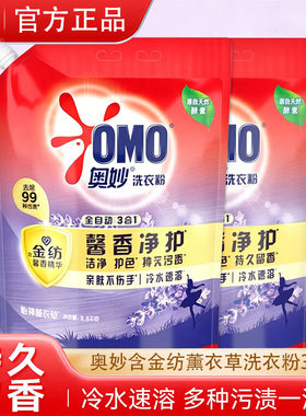 奥妙洗衣粉实惠大袋装