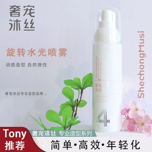 奢宠沐丝水光喷雾金刚啫喱动感造型发胶发蜡发泥发霜简单易上手