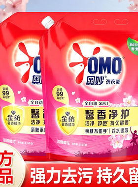 奥妙洗衣粉家庭装3.8kg全自动3合1酵素含金纺馨香精华无磷洗衣粉