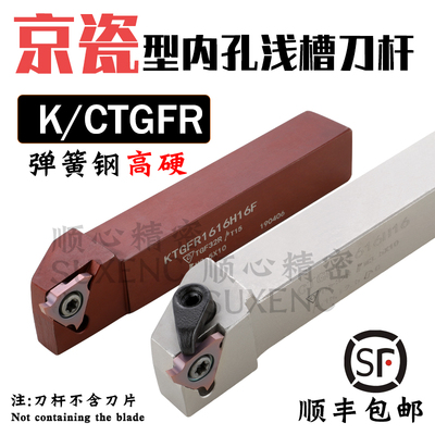 京瓷TGF卡簧槽数控外浅槽刀
