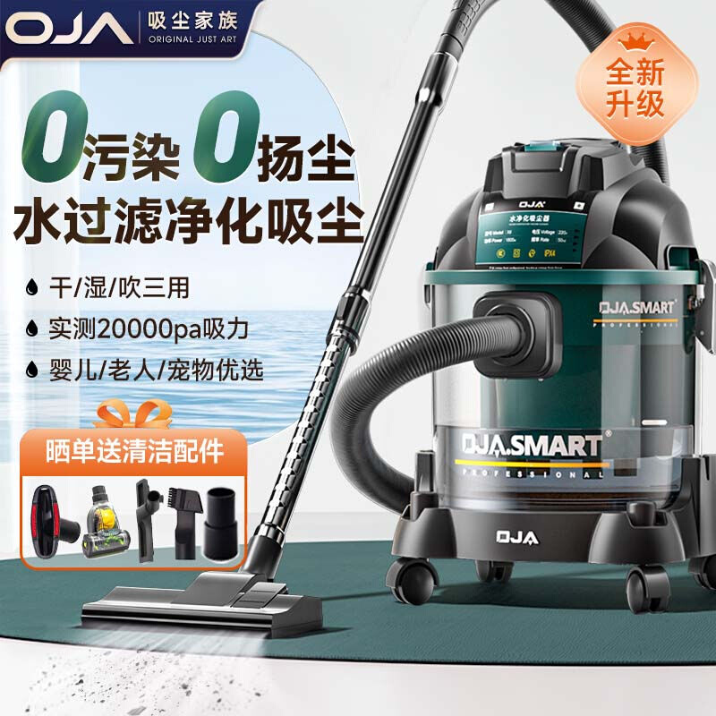 直销OJA桶式吸尘器工业家用干湿吹1600W大N功率商用有线大吸力装