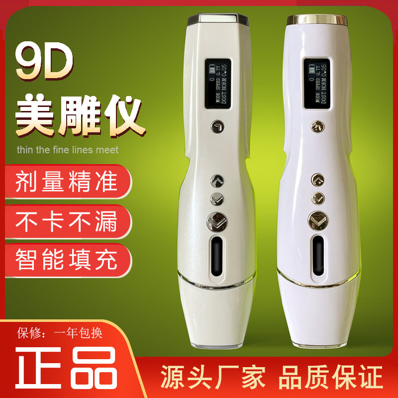 电动魔笔抚纹笔卡式瓶商用雾化智能填充导入仪9D自动小蛮腰美雕仪