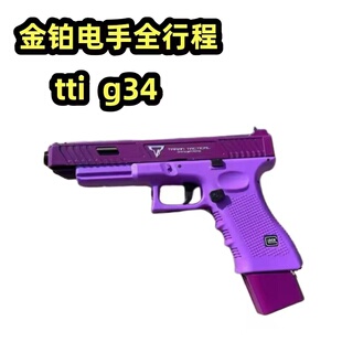 金伯TTIg34新批次无延迟电动格洛克安全连发男孩玩具钢镚同款