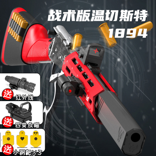危克战术版温切斯特1894杠杆抛壳喷子软弹枪M870霰弹男孩玩具枪