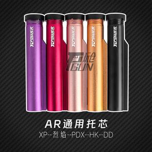 司骏M416精击金属托芯M4转接XP托心LDT小月亮锦明激趣金属后托TTI