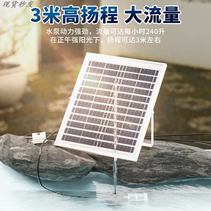 20W太阳能水泵鱼缸循环抽过滤器