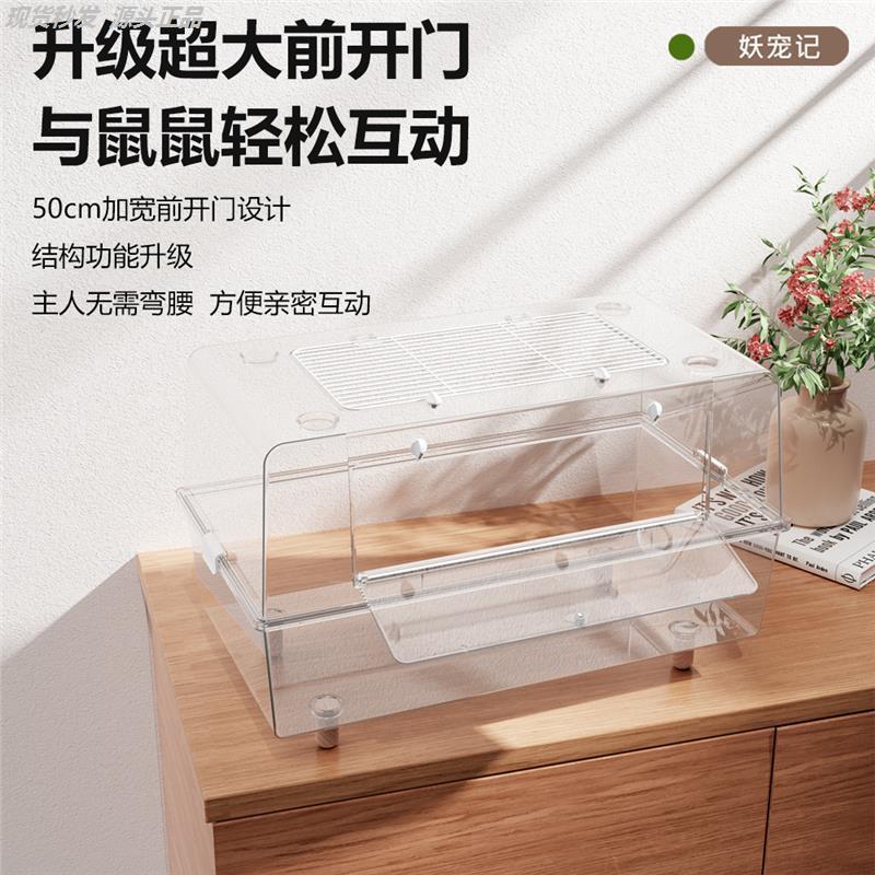 仓鼠笼子75超大空间亚克力透气