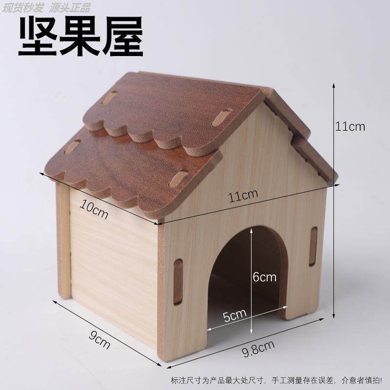 仓鼠窝木质躲避屋金丝熊房子
