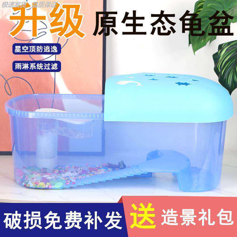 龟缸小乌带晒台大型养的专用缸鱼