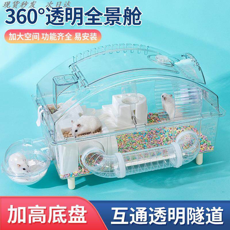 透明仓鼠笼子双层45基础金丝熊