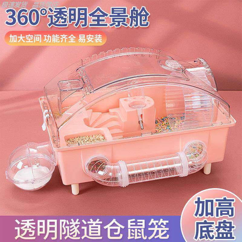 活力透明仓鼠笼子双层基础四季