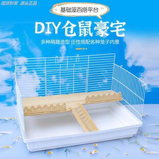 厂家金丝熊仓鼠笼子配件内造景百搭二层平台家具玩具躲避用品