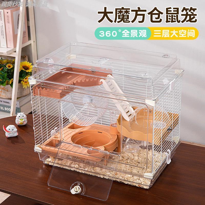 70仓鼠饲养笼仓鼠笼子大空间金丝熊专用笼压克力饲养笼折叠全透明