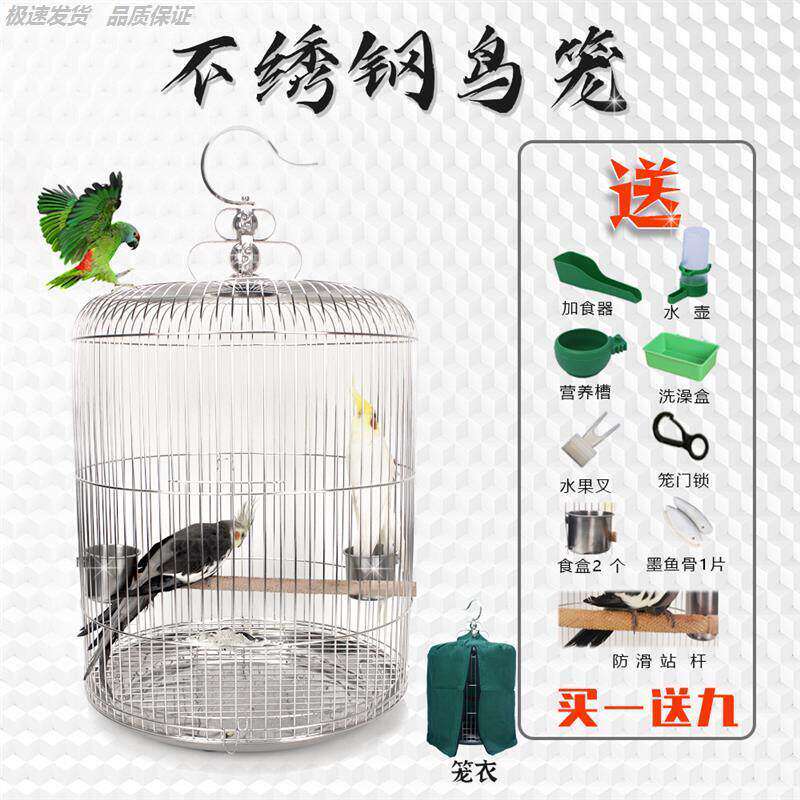 不锈钢鸟笼大小型号手提式玄凤