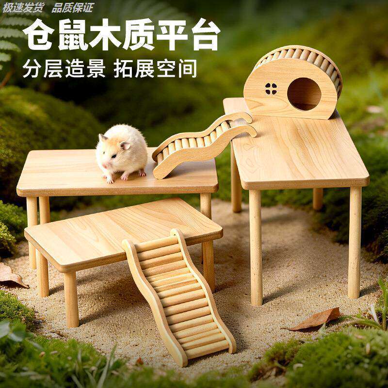 仓鼠小桌子造景用品家具金丝熊