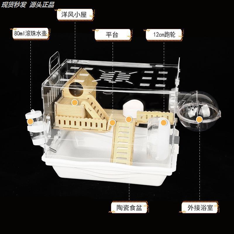 仓鼠笼子亚克力套餐金丝熊饲