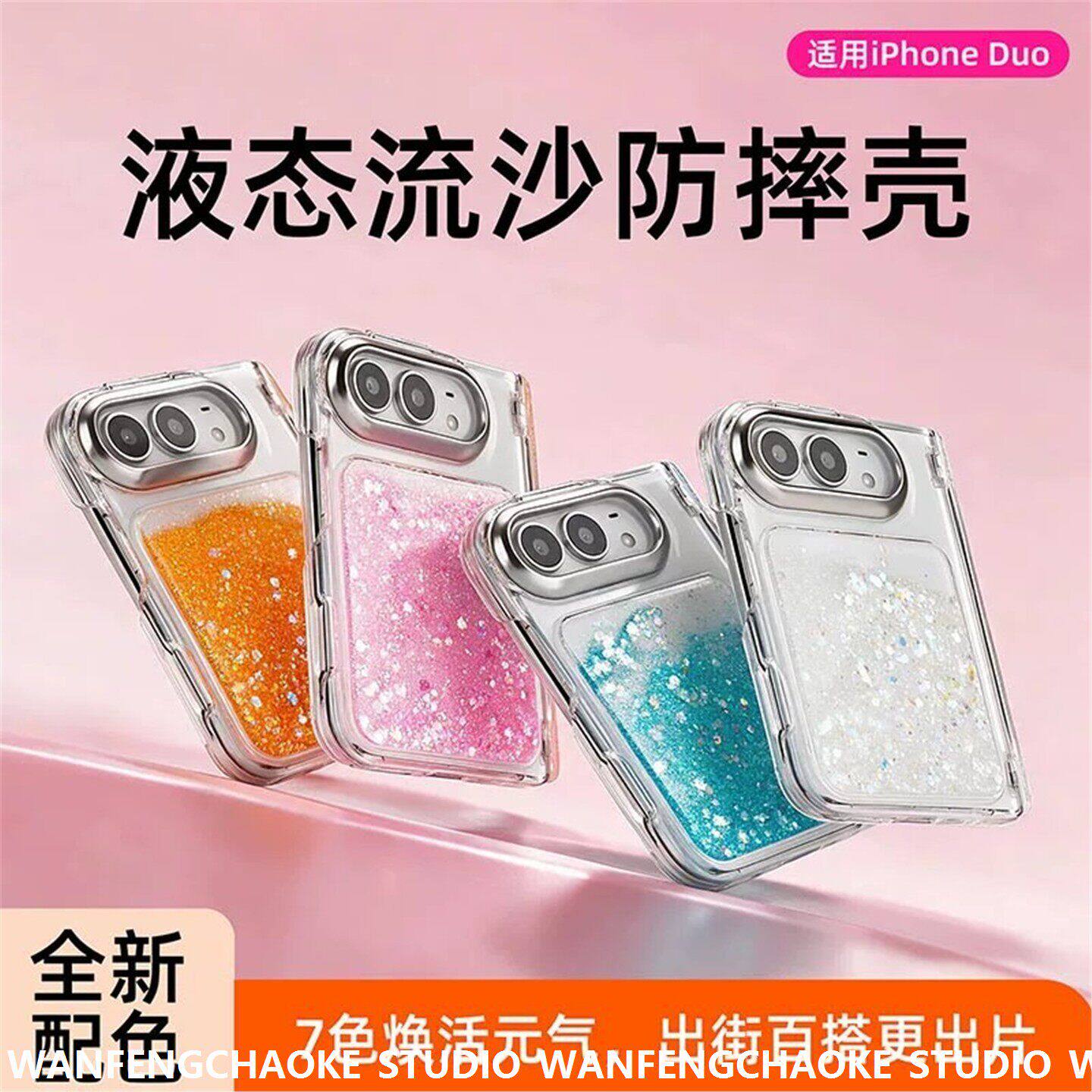 适用iPhoneDu3立体液态流
