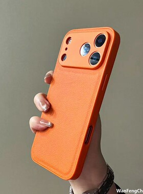 高级感简约纯色皮纹17promax橙色17pro手机包适用16/15p
