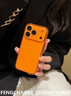高级感电镀橙色玻璃适用17手机包14/13奢华16