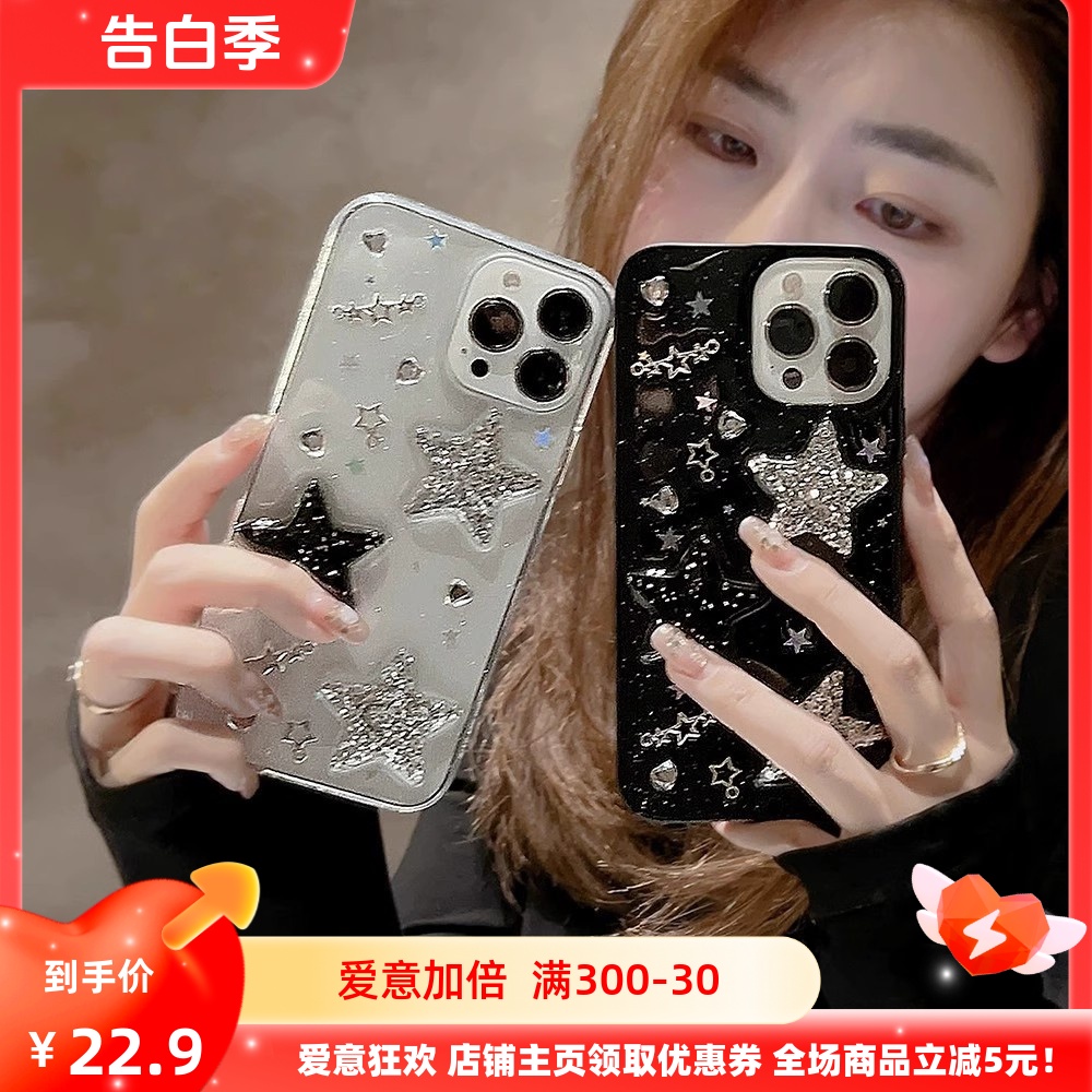 甜酷辣妹闪粉立体星星适用iPhone15ProMax苹果手机壳14滴胶X13/12 运动包/户外包/配件 钱包 原图主图