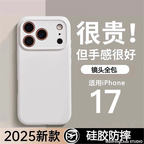 精品液态适用17air手机全