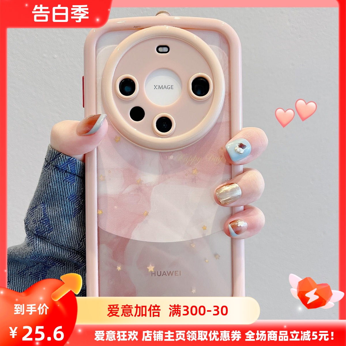 适用华为mate60pro新款手机壳