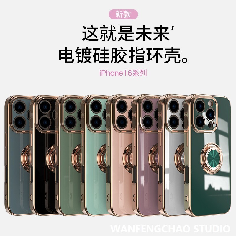 适用苹果16E手机壳指环扣