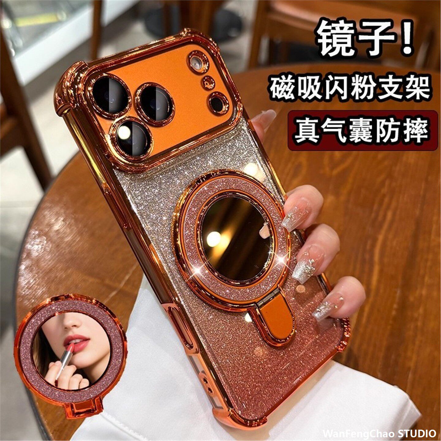 适用17 PRO MAX 手机包闪粉镜子磁吸支架17透明电镀太空