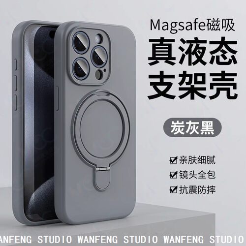 液态硅胶适用iPhone17磁吸支架