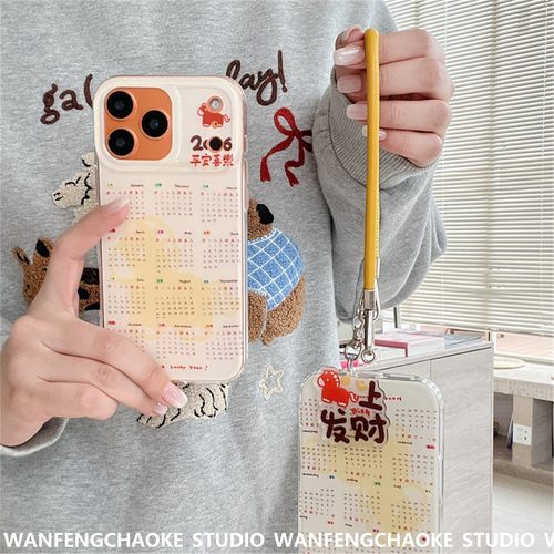 2026平安喜乐日历适用苹果