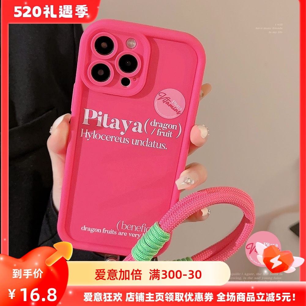 辣妹玫红英文苹果13promax手机壳iPhone15手绳11适用14全包12硅胶