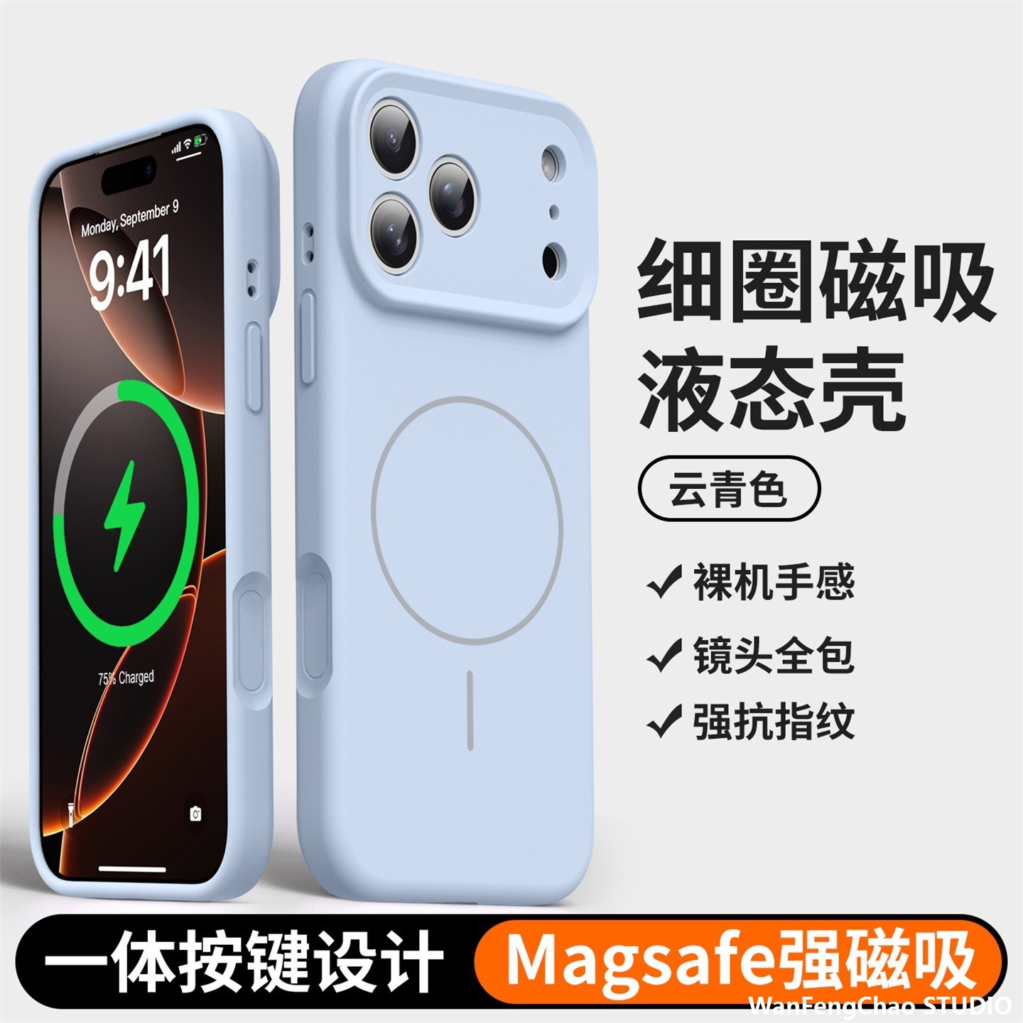 适用iphone17手机壳真液态昆仑