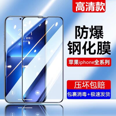 高清黑边全屏适用iPhone18ProMax