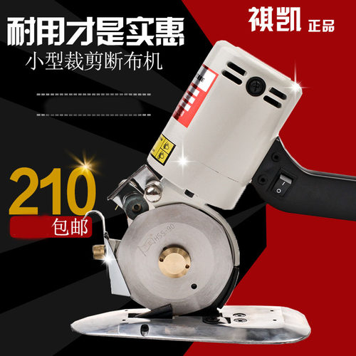 电动圆刀裁剪机裁布机/电剪刀/裁剪刀祺凯90型YDM-1-30服装剪布