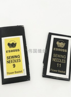ESBOSS进口花篮牌手缝针 家用手工针 DIY工具 手工串珠针25支/包