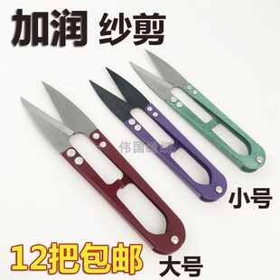 正品佳润纱剪 弹簧纱剪 剪线头大小剪刀 加润小剪刀 修线头 纱剪