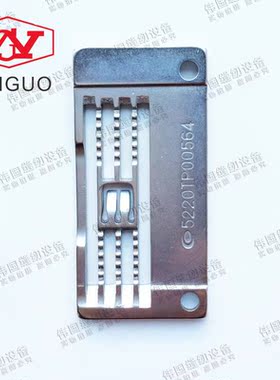 原装KINGTEX宝狮CT6500 FT6500三针五线绷缝车5.6针板5220TP00564