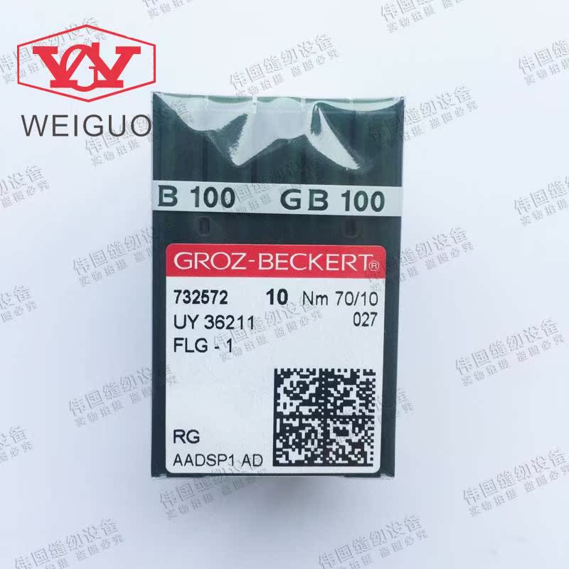 GROZ-BECKERT德国进口格罗茨四针六线机针UY36211假眼针无线孔针