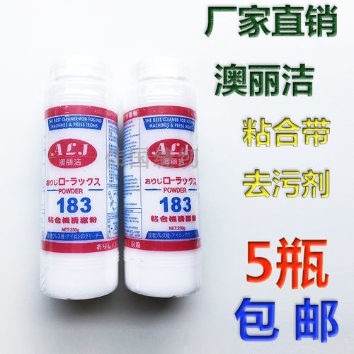 澳丽洁去垢粉输送带热熔粘合机