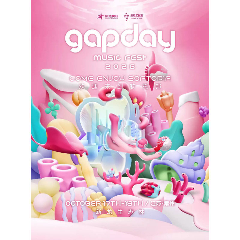 【常州站】Gapday音乐节常州音乐节门票鹿晗音乐节